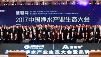 倍世企業(yè)BRISK、倍世康榮獲凈水行業(yè)奧斯卡之卓越創(chuàng)新產(chǎn)品企業(yè)獎(jiǎng)